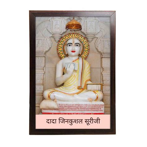 Dada Jinkushal Suriji Frame (Size - 14 x 9.5 inches) - Buy Jain Dada ...