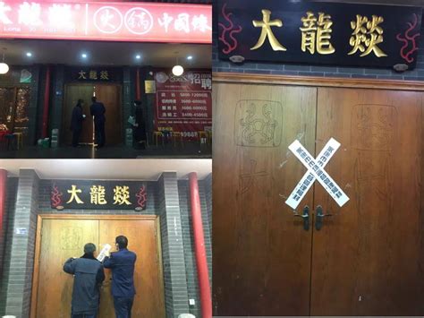 责令停业整顿！永康一餐饮店因防疫措施不力被查封_防控_检查_疫情