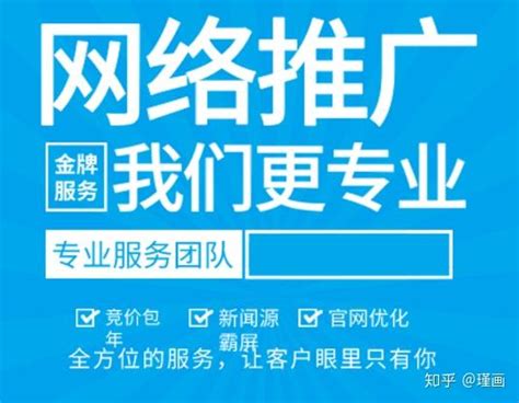 深圳企业选择专业的网络推广公司优势 - 知乎