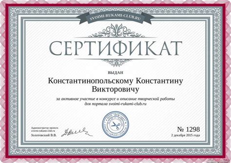Шаблоны Сертификат преподавателю 19 фото