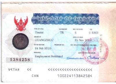 泰国留学签证图片样式 - 奋美签证