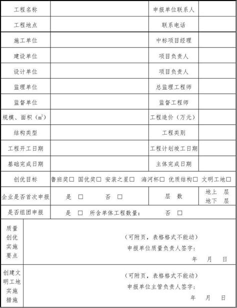 2014年工资汇总表、基数申报表_word文档在线阅读与下载_免费文档