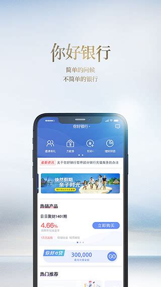 南京银行app下载安装-南京银行手机银行app下载官方版 v7.3.4安卓版-当快软件园