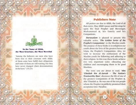 The Golden Series of The Prophet's Companions Abu ’Ubaidah Bin Al-Jarr ...