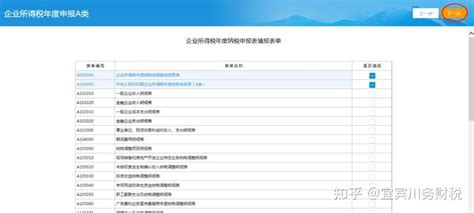 湖南省居民企业（查账征收）企业所得税月（季）度申报流程说明（最新）