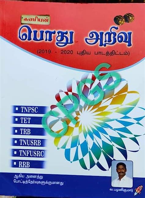 Amazon.in: kaniyan: Books