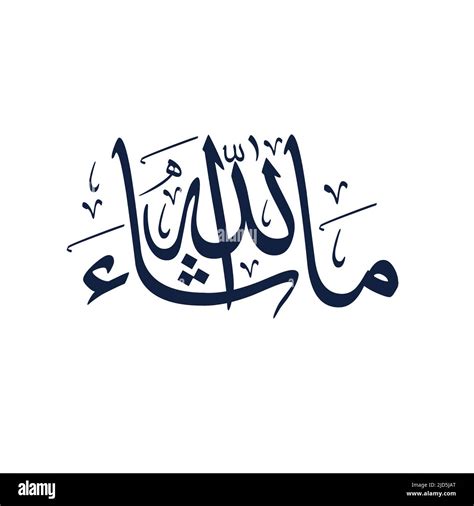 Mashallah Calligraphy In English