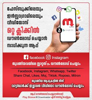 Download all Social Media Status and Videos on one Click