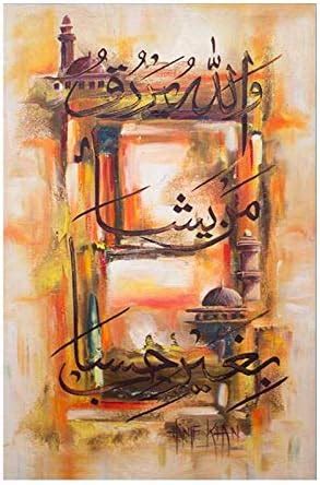 PAPER PLANE DESIGN Islamic Arabic Canvas Print Wall Painting for ...