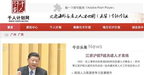 千人计划为什么被屏蔽了