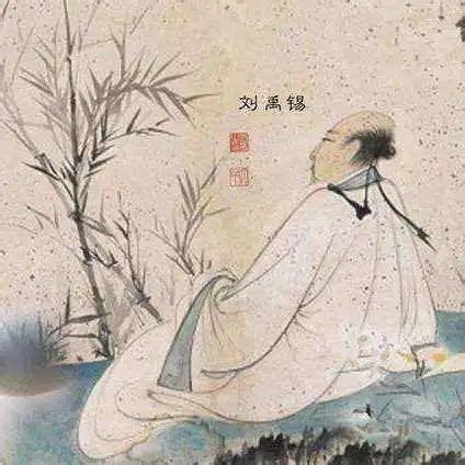 中唐时期重量级诗人 刘禹锡的图片|野史秘闻 | 探索网