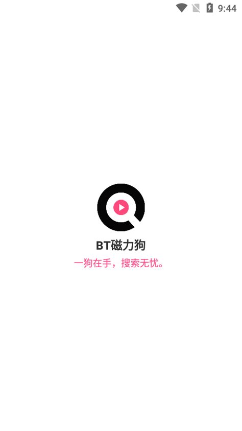 BT磁力狗app下载-BT磁力狗v2.2.6 最新版-腾牛安卓网