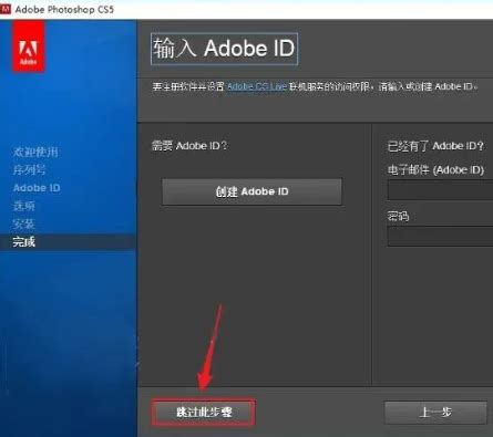 Ps CS5/Photoshop CS5下载安装破解教程 百度网盘 | 极寒钛博客网