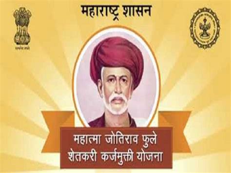 शेतकरी बंधूंनो! हे काम केले नाही तर कर्जमाफीला कायमचे मुकाल