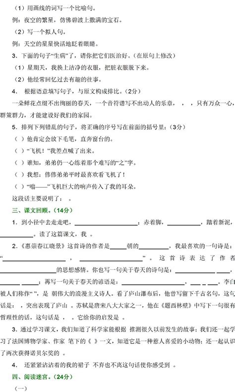 语文A版小学语文五年级下册期中试卷及答案 --小学频道--中国教育在线