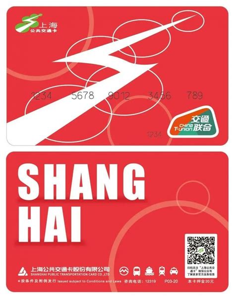 上海交通卡交联版哪里有售(附销售点)- 上海本地宝