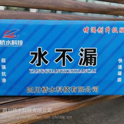 水不漏速凝型20kg【价格 批发 公司】-香港蓝邦新型建材集团有限公司