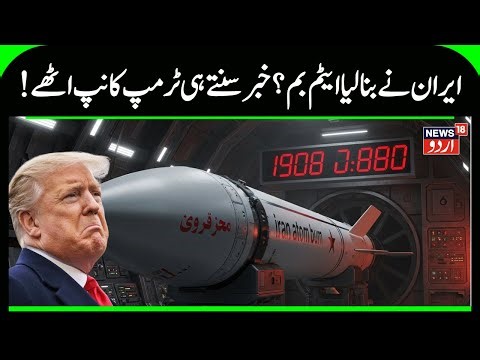 Iran Nuclear Test? 5.3 Quake Hits Near Bushehr Plant Amid US–Iran War Tensions | Breaking News |N18G