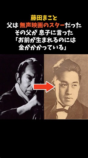 藤田まことが、生涯持ち歩いた一枚のはがき #藤田まこと #必殺仕事人 #感動する話