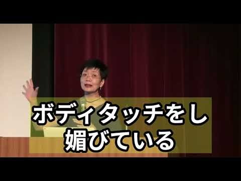 【本田由紀】政権運営と手続き的公正性への問題提起2026.09.19 愛知 https://www.youtube.com/watch?v=tVRYCeqbejo&t=2457s