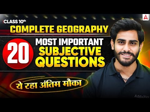 Class 10 SST Complete Revision | Geography 20 Most Imp Subjective Questions | Board Exam 2025-26