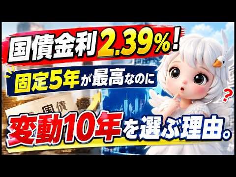 個人向け国債2.39％！固定5年が一番高いのに「変動10年」を選ぶ理由とは？