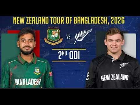 🔴 LIVE: বাংলাদেশ বনাম নিউজিল্যান্ড ওডিআই লাইভ