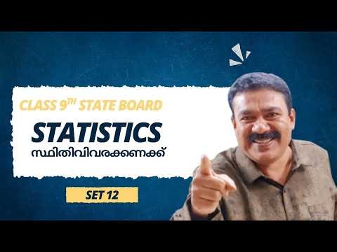 9th State | Statistics | Set 12 | Reji Jose Tuition
