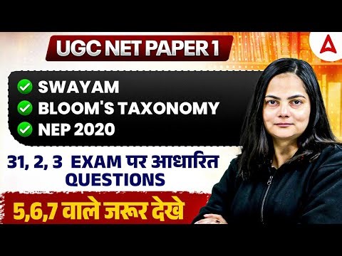 UGC NET Paper 1 | Swayam UGC NET Paper 1 | Bloom's Taxonomy UGC NET | NEP 2020 UGC NET Paper 1