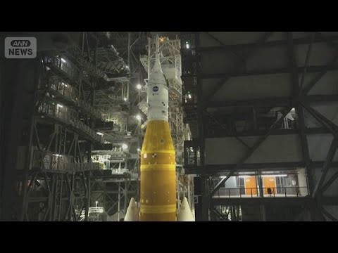 月への有人飛行あす打ち上げへ アポロ計画以来半世紀ぶり(2026年4月1日)