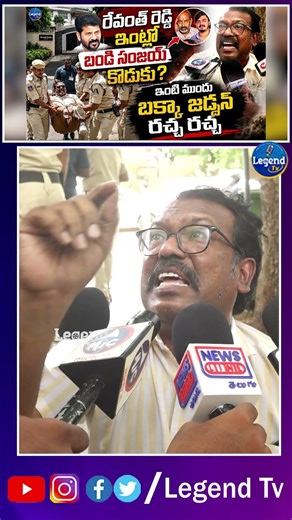 Bakka Judson Sensational Comments On Bandi Sanjay Son Case || LegendTv