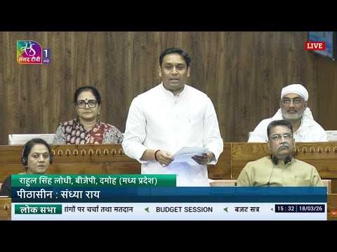Demands for Grants 2026: India Agriculture Growth & Farmer Schemes | Rahul Singh Lodhi