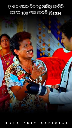 Gote 100 Tanka Debaki Please | Odia Full Screen Status | #shorts
