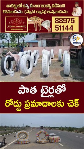 Old Tyres Used to Prevent Road Accidents | Innovative Road Safety Idea