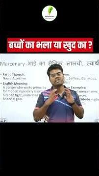 Teacher 😇 या Mercenary 😈 | Education का कड़वा सच 🔥