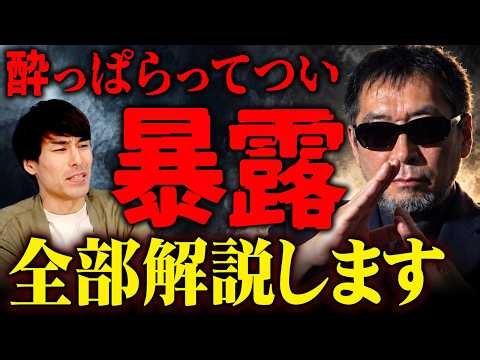 泥酔した三上編集長が漏らした真実…隠された闇を徹底深掘りします【 都市伝説 月刊ムー 三上丈晴 】