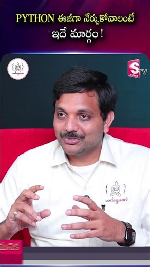 PYTHON ఈజీగా నేర్చుకోవాలంటే ఇదే మార్గం | Codegnan | SumanTV Anchor Nagaraju #LearnPython #PythonEasy