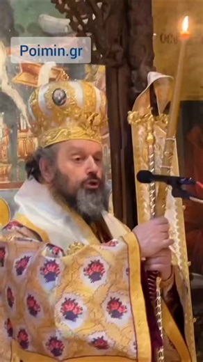 Μητροπολίτης Κονίτσης Αλέξιος ψάλλει το «Χριστός Ανέστη»