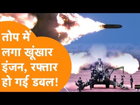 Indian Army को जल्द मिलेगा घातक हथियार, Ramjet Engine वाला तोप का गोला तैयार!