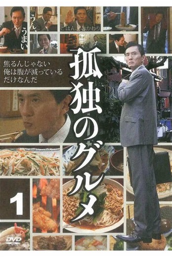 ##映画 #fpy #孤独のグルメ #料理 #グルメ