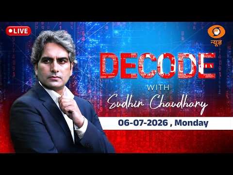 DECODE Live: Sudhir Chaudhary | Champat Rai Resign | Ram Mandir Theft | Ali Khamenei Funeral | PoK