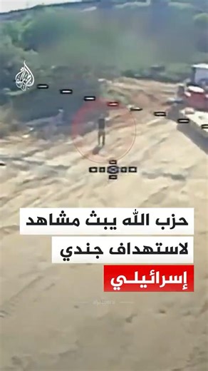 حزب الله: استهدفنا جنديا من جيش العدو الإسرائيلي في محيط موقع خربة المنارة