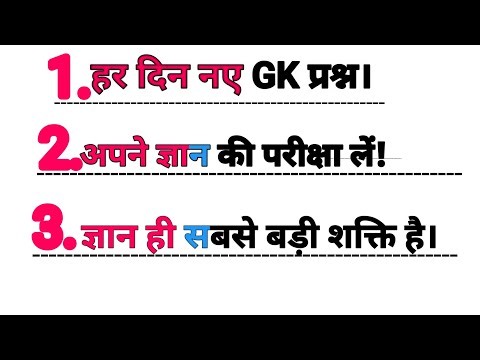 Gk questions|| GK Quiz || Gk knowledge || important questions || #quiz ||