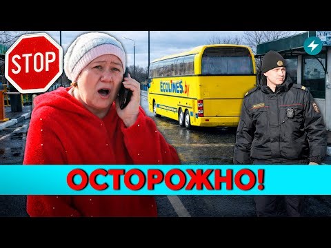 A Big Deception! How Are Carriers Tricking Belarusians at the Border? // News