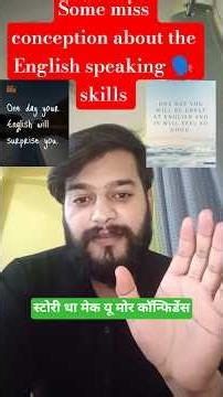 Kuchh miss 😀conception English speaking 🗣️ ko leke #english #englishspeaking #motivation