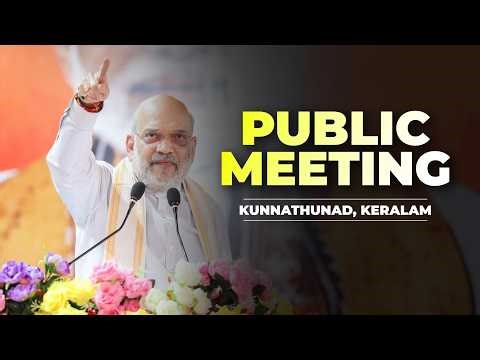 LIVE: HM Shri Amit Shah Addresses Public Rally in Kunnathunad, Keralam