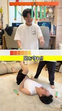 アレまでは責任取れないゲーム #ブラザー4 #兄弟