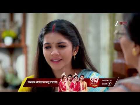 Kone Dekhaa Alo | Ep - 89 | Best Scene | Dec 25 2025 | Zee Bangla