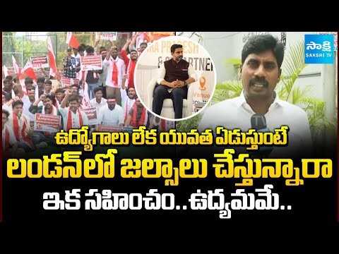 Youth Warning to Chandrababu and Nara Lokesh over Job Calendar | AP Unemployment | Sakshi TV