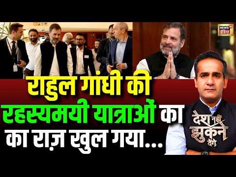 Aman Chopra Debate: Rahul Gandhi Foreign Tour Row | Sambit Patra | Congress | Rahul 54 Foreign Trips